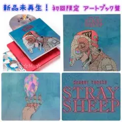 ★新品未再生【初回限定】米津玄師 STRAY SHEEP アートブック盤 DVD