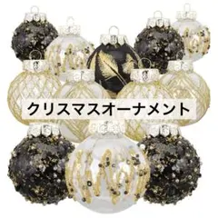 クリスマスボール オーナメント 直径6cm 豪華 25個 ツリー飾りボール