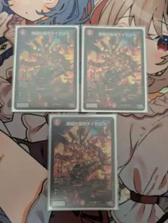 魔誕の猛将ダイダロス
