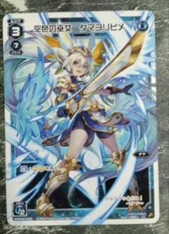 LC 青藍の巫女 タマヨリヒメ