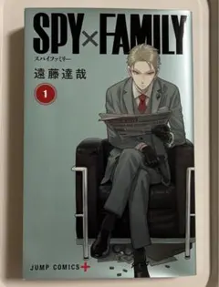 SPY×FAMILY 単行本 1〜3