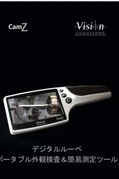 ■Vision. Engineering.CamZ ■検査機器 ■検査カメラ