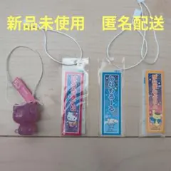新品未使用　サンリオショップ購入特典　まとめ売り