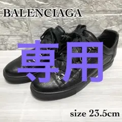 美品 BALENCIAGA バレンシアガ レザースニーカー アリーナ 本革