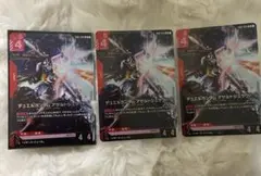 ガンダムカード デュエルガンダム アサルトシュラウド LR 3枚