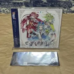 プリンセッションオーケストラ　ゼッタイ歌姫宣言　特典　ステッカー付き