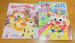 ひかりのくに　絵本