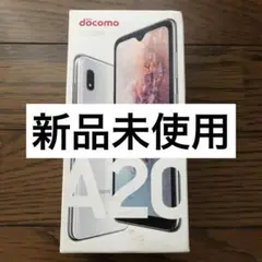 Samsung Galaxy A20 SC-02M スマートフォン本体