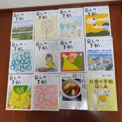 暮しの手帖 2021-2022 10,11,13-20 別冊3点