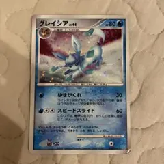グレイシア Lv.44 ポケモンカード