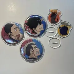 ハイキュー ゴミ捨て場の決戦 缶バッジ アクスタ