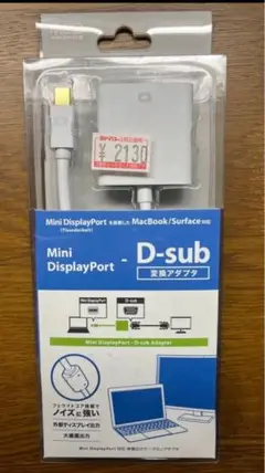 FullHD対応 miniDisplayPort D-sub アダプタ
