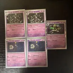 ポケモンカード サマヨール ヨノワール ヨマワル