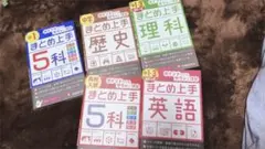高校入試に!5冊セット