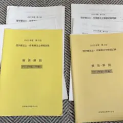 2025年最新】医歯薬模試 理学療法士の人気アイテム - メルカリ