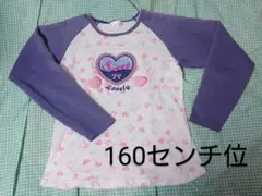 使用感あり！長袖カットソー160位