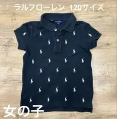 ラルフローレン ガールズ　ポロシャツ120サイズ