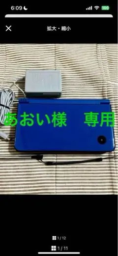 あおい様　専用　dsi LL