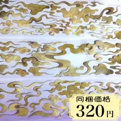 213 海外マスキングテープ　装飾マステ　petテープ　コラージュ　煙　雲