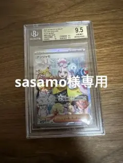 BGS10】ナンジャモ sar bgs10 ゴールドラベル（BGS10 金ラベル