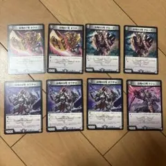 デュエルマスターズ カードセット 8枚セット 凶鬼シリーズ