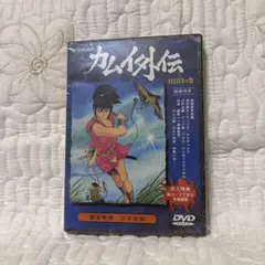 劇場版 カムイ外伝・月日貝の巻('71TCJ動画センター) 未開封