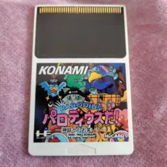 ◯PCエンジンソフト　パロディウスだ！