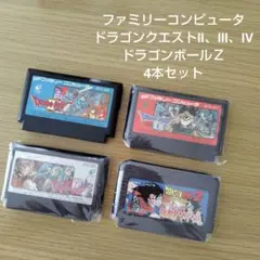 ファミリーコンピュータ ソフト 4本セット