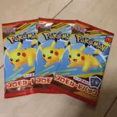 ポケモンカード　マクドナルド　プロモカード3パック♪