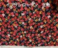 Yves Saint Laurent 生地　イブサンローラン　花柄3.2m 薄手