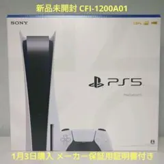 プレステ5 プレイステーション5 本体(PS5 CFI-1200A01)