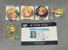 遊木真　グッズセット売り