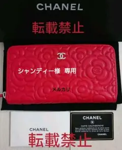 CHANEL カメリア 長財布 レッド ラウンドファスナー 赤 ロング
