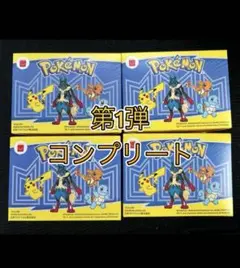 マクドナルド　ハッピーセット　ポケモン　2025 第一弾コンプリート　おもちゃ