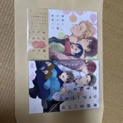 家族になろうよ　未熟なパパはシェアハウスで恋を知る　2巻セット