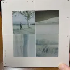野原では海の話を