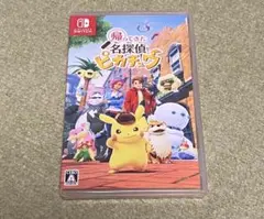 【新品未開封】 Switch 帰ってきた 名探偵ピカチュウ