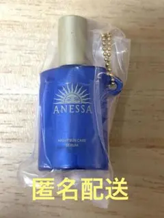 匿名配送　アネッサ　ミニチュアチャーム　　スキンセラム