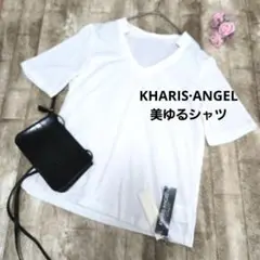 KHARIS:ANGEL ホワイト Tシャツ　美ゆる　新品