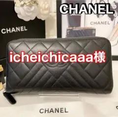CHANEL✨シャネル✨長財布✨キャビアスキン✨マトラッセ✨ラウンドファスナー