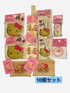 日焼けキティ10個セット　HALLOKITTY 大人気 サンリオ