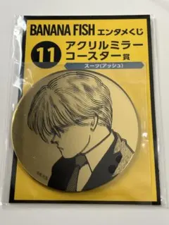 BANANAFISH エンタメくじ コースター　②バナナフィッシュ