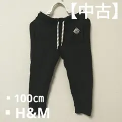 【中古】 H&M ボトムス パンツ ズボン 長ズボン 子供 キッズ 100㎝
