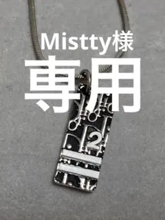 クリスチャンディオール ネックレス トロッター 黒