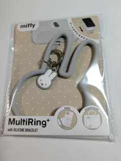 miffy MultiRing+ シリコンブレスレットマルチリングスマホリング