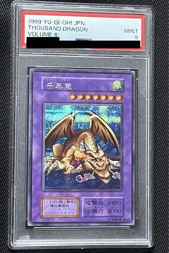 2025年最新】千年竜 シークレット psa9の人気アイテム - メルカリ