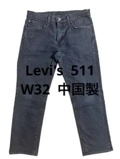 Levi's 511 スリムフィットストレッチ　W32 中国製　ブラック