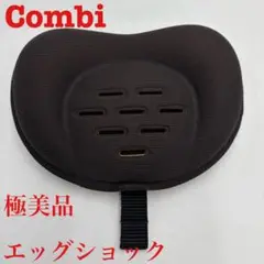 極美品　コンビ　エッグショック　新生児用　ヘッドサポートクッション