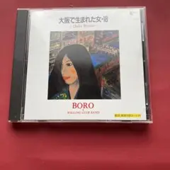 BORO 大阪で生まれた女・18