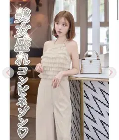 完売！【新品タグ付き】Rady チュールフリルコンビネゾン ベージュ